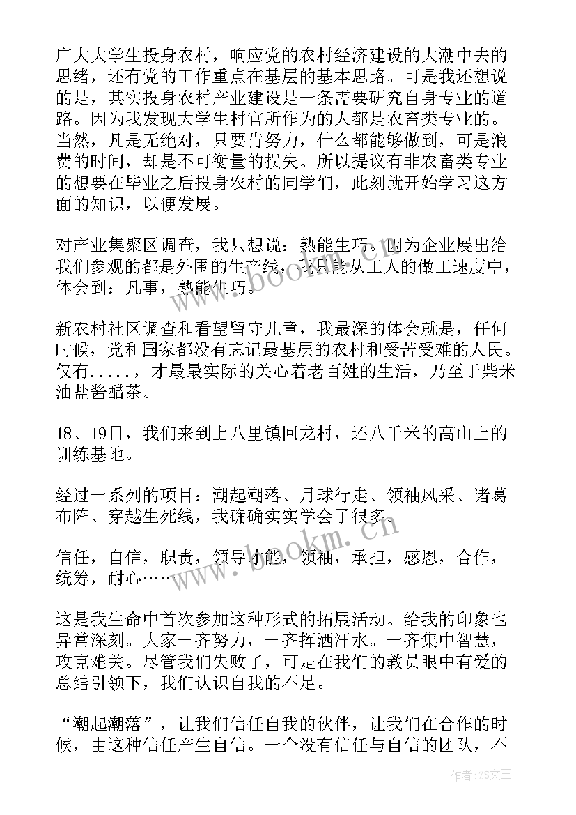 最新青马团培训心得体会 市青马培训心得体会(汇总8篇)