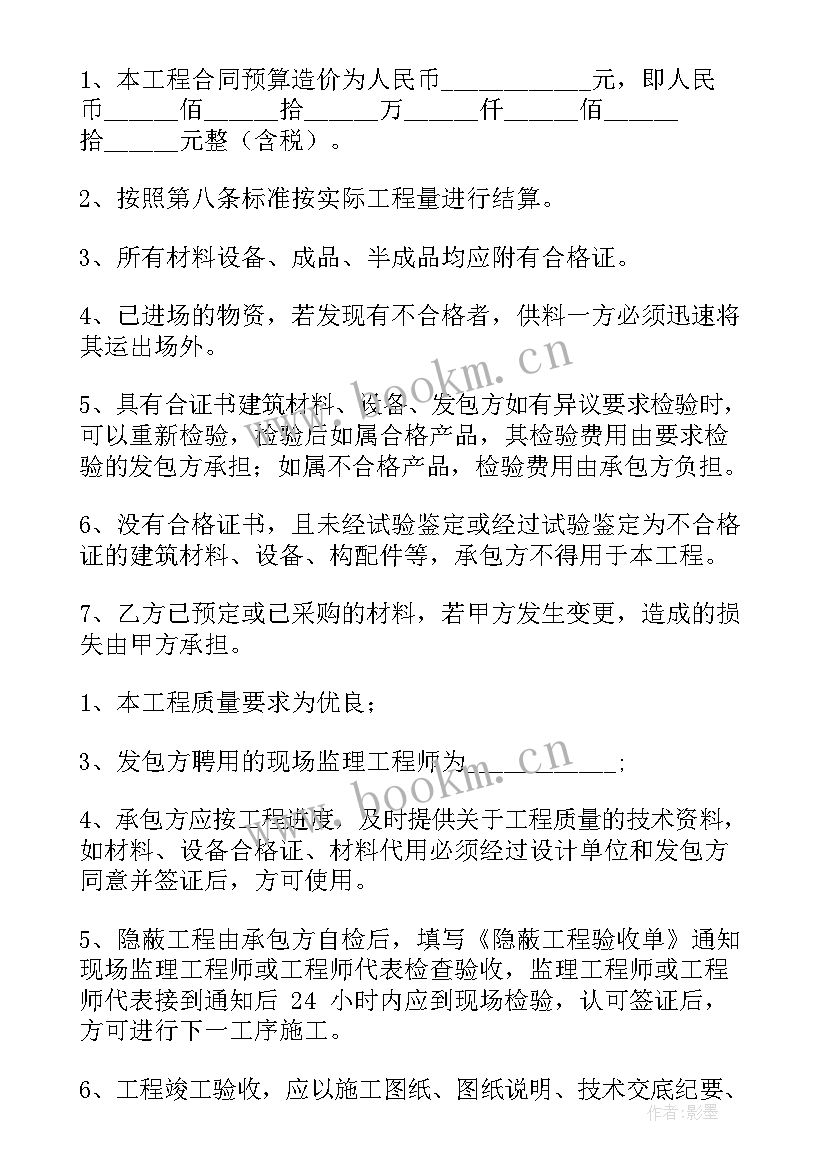 最新工地承包合同(优秀5篇)