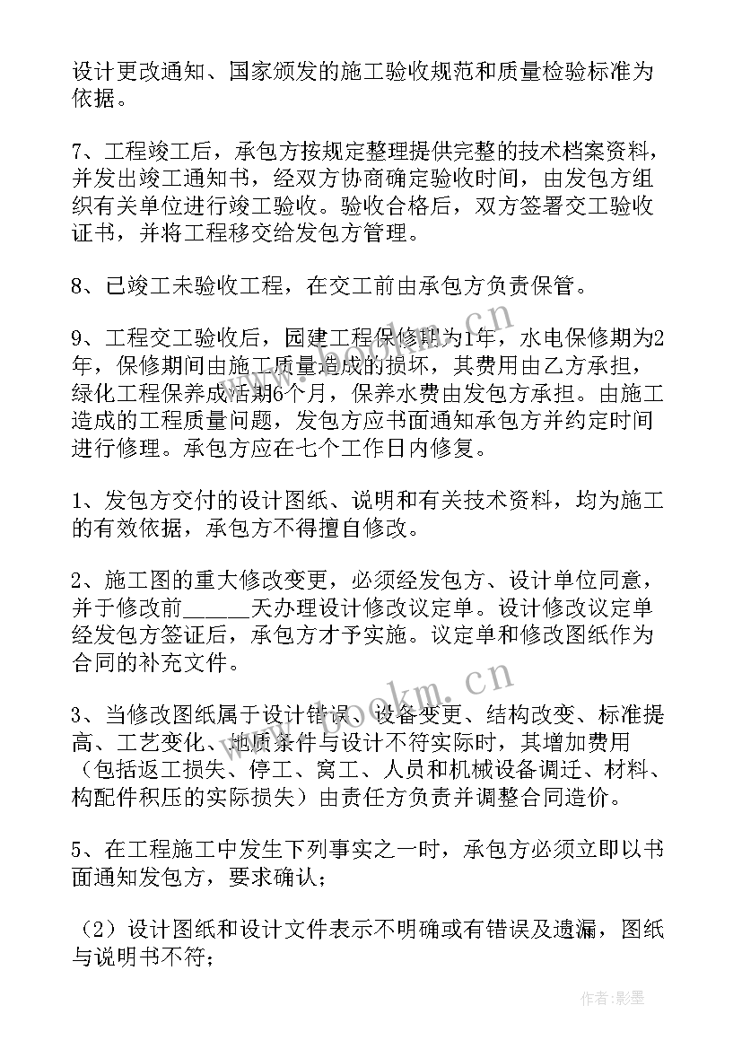 最新工地承包合同(优秀5篇)