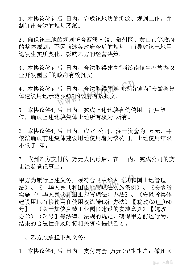 二人合作协议书(精选5篇)