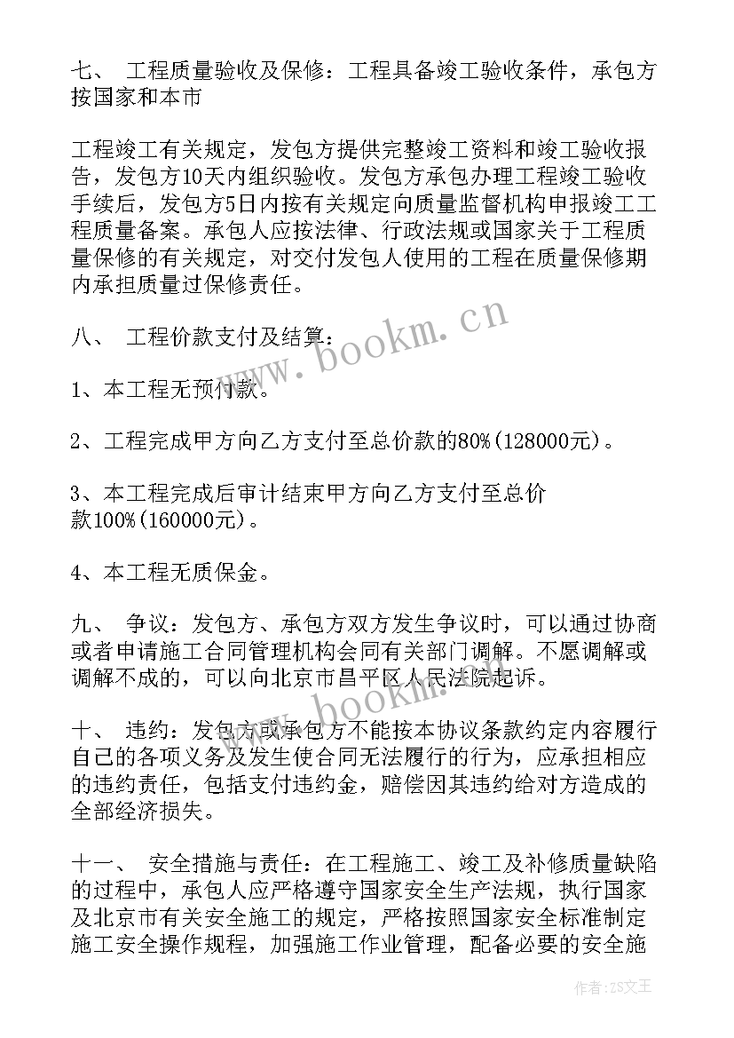 矿产开采合同 矿山开采承包合同优选(汇总5篇)