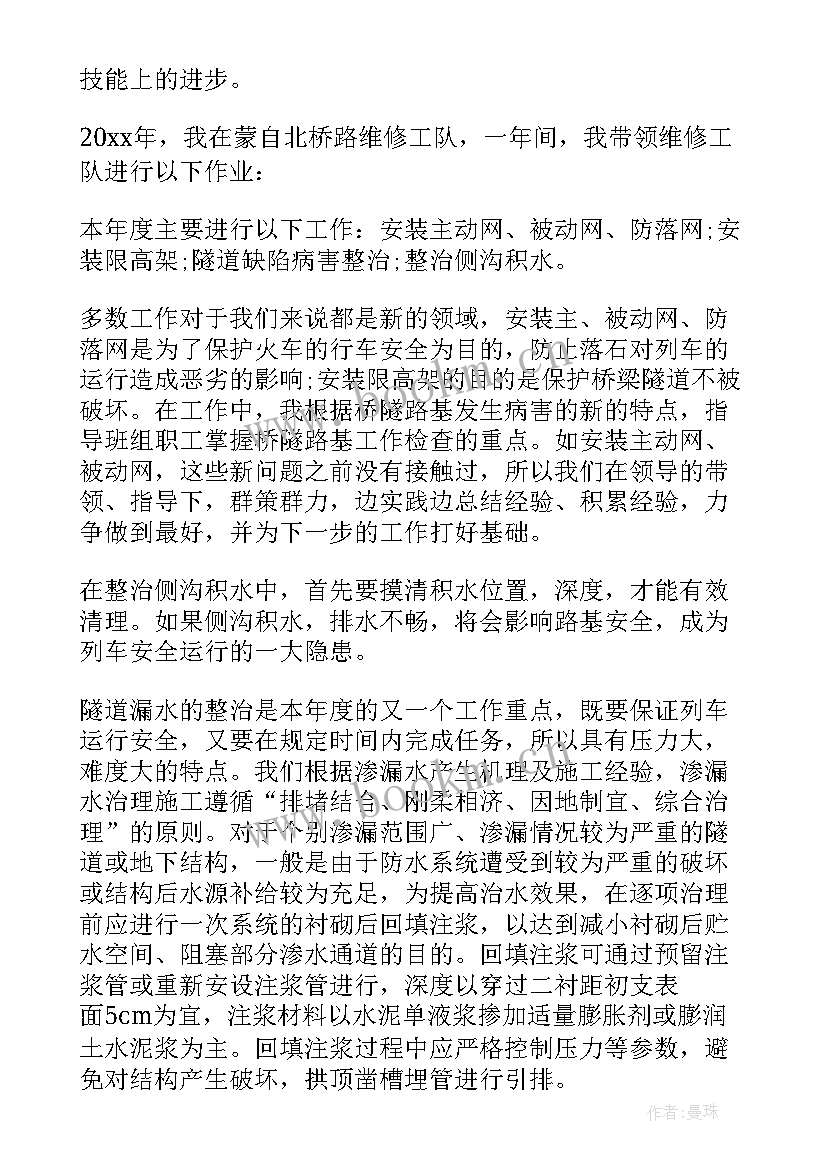 2023年康复技师个人工作总结(汇总5篇)