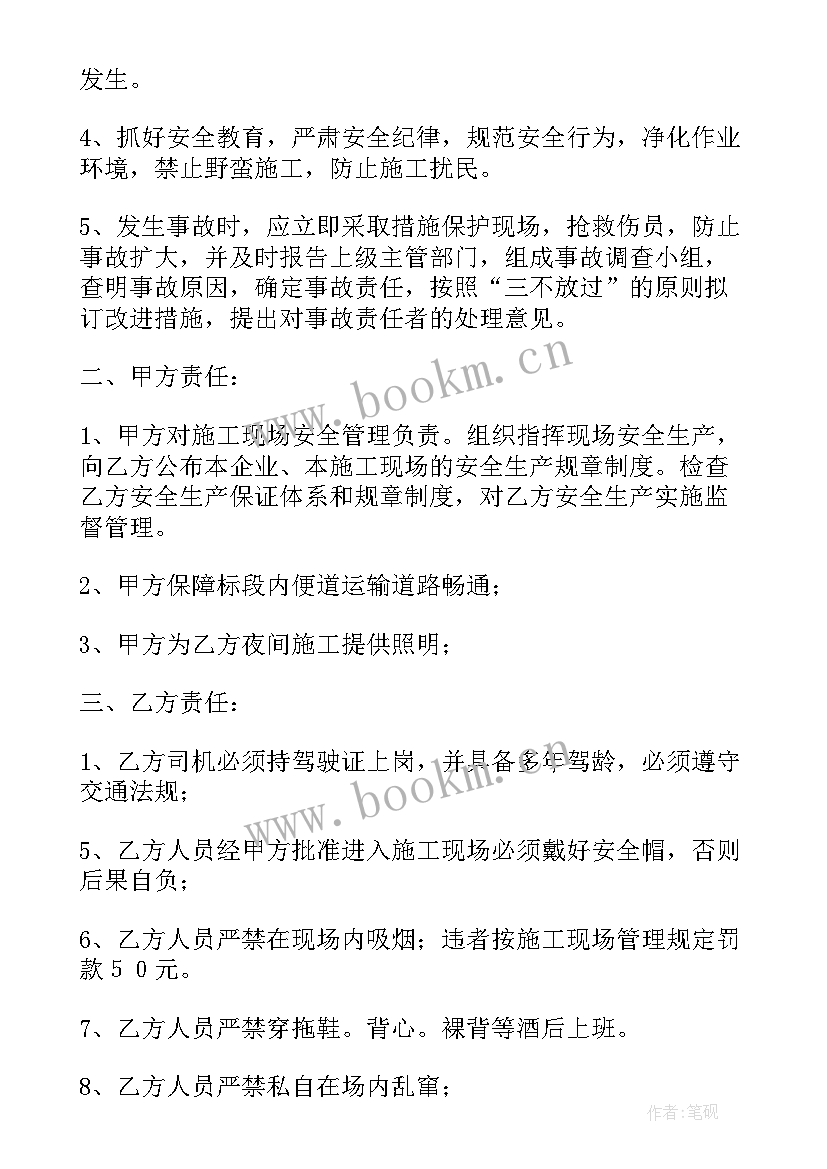 最新小区承包混凝土合同(优秀9篇)