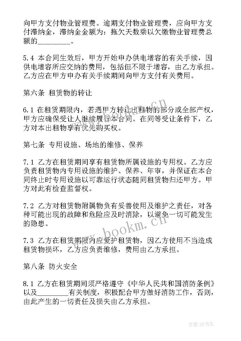 2023年厂房租赁合同 厂房设备租赁合同(汇总10篇)