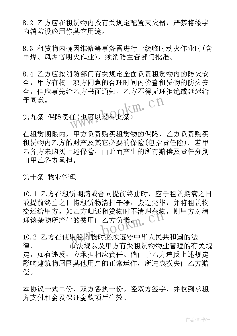 2023年厂房租赁合同 厂房设备租赁合同(汇总10篇)