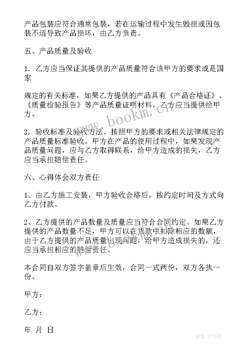 2023年苏州吴中区劳动合同(优秀8篇)