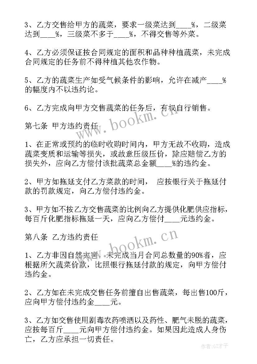 学校早餐供货合同(模板5篇)