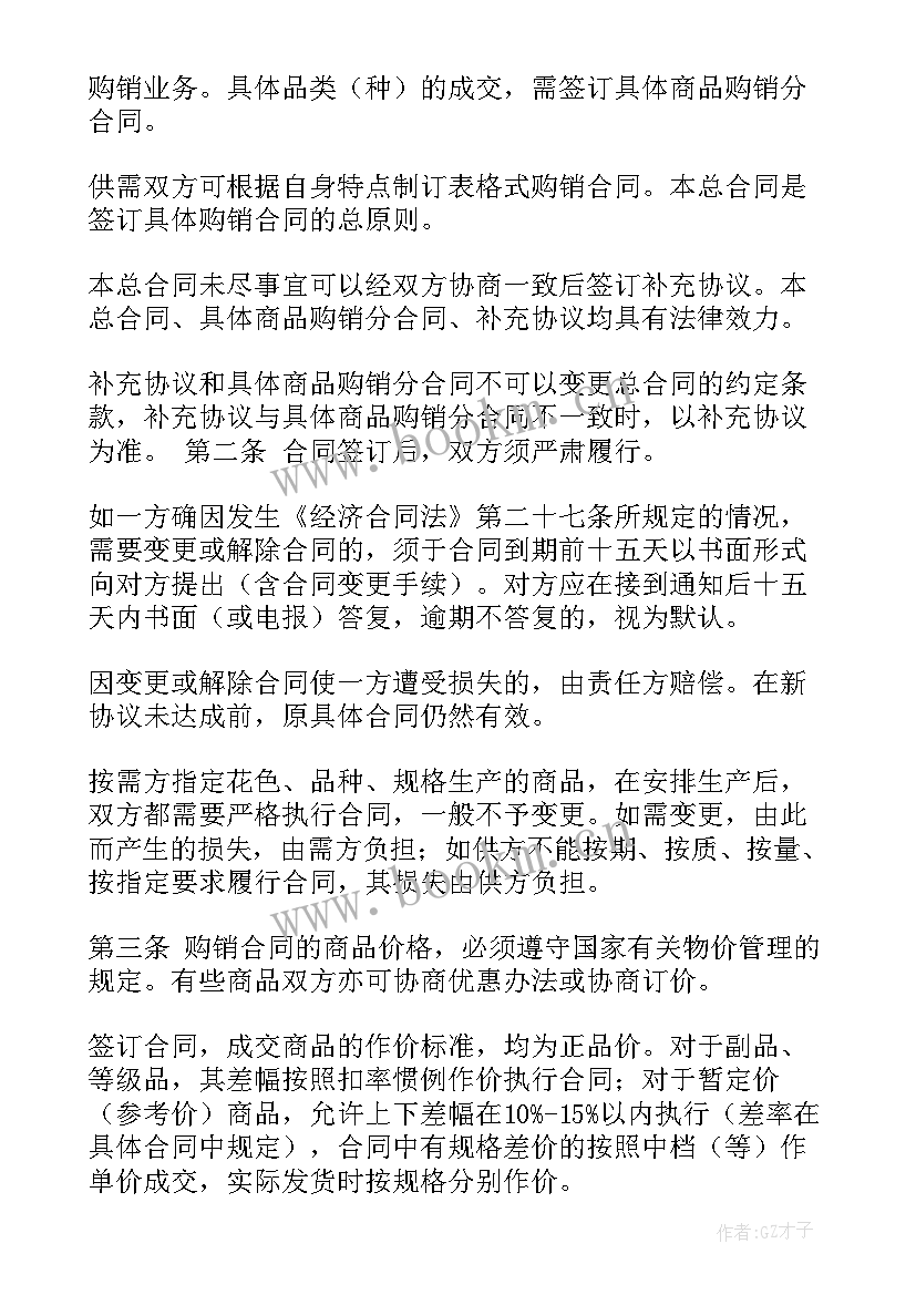 学校早餐供货合同(模板5篇)