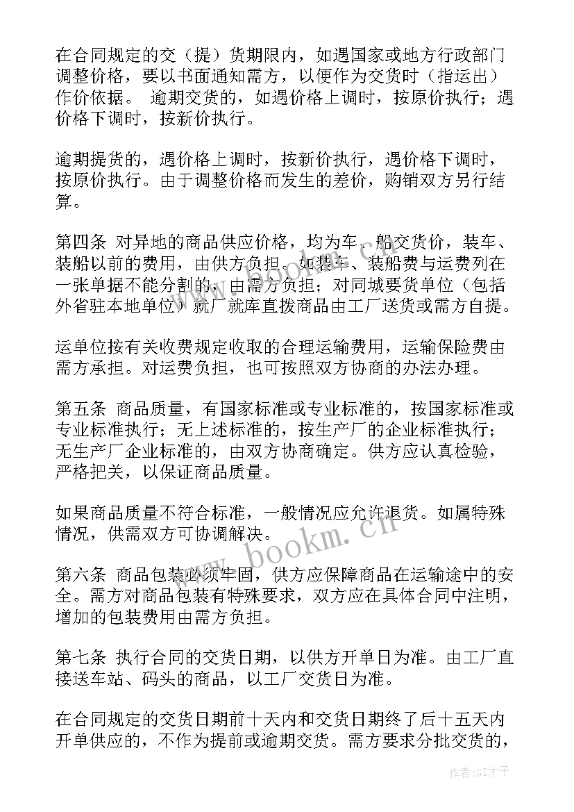 学校早餐供货合同(模板5篇)