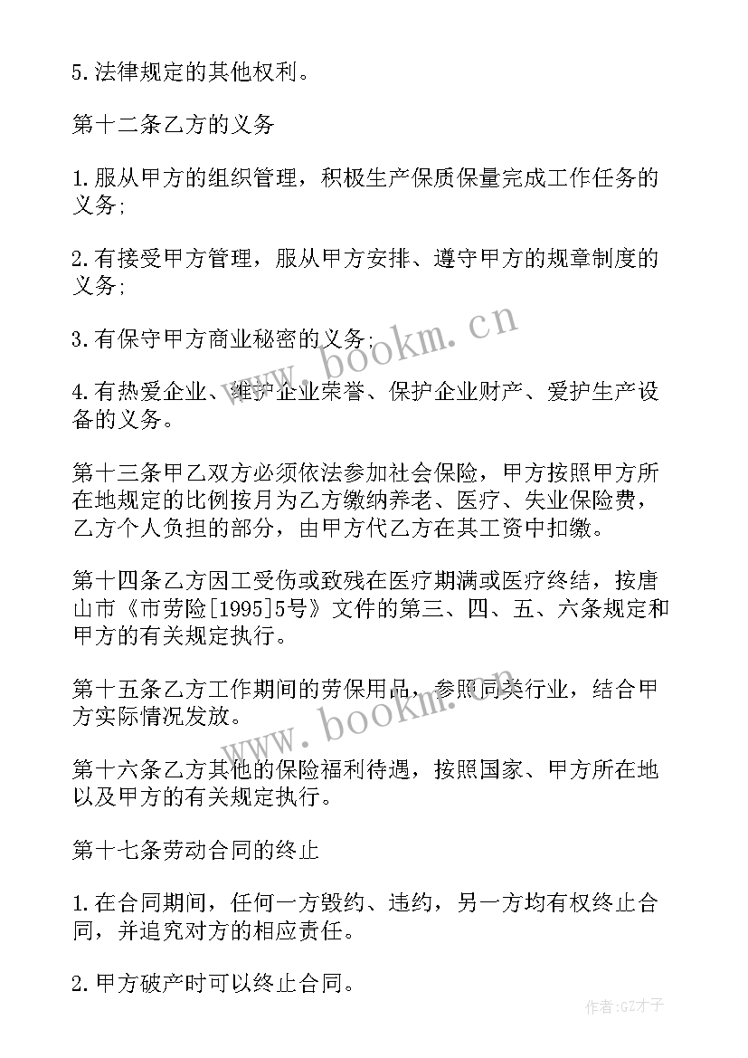 2023年备案合同长样(优质9篇)