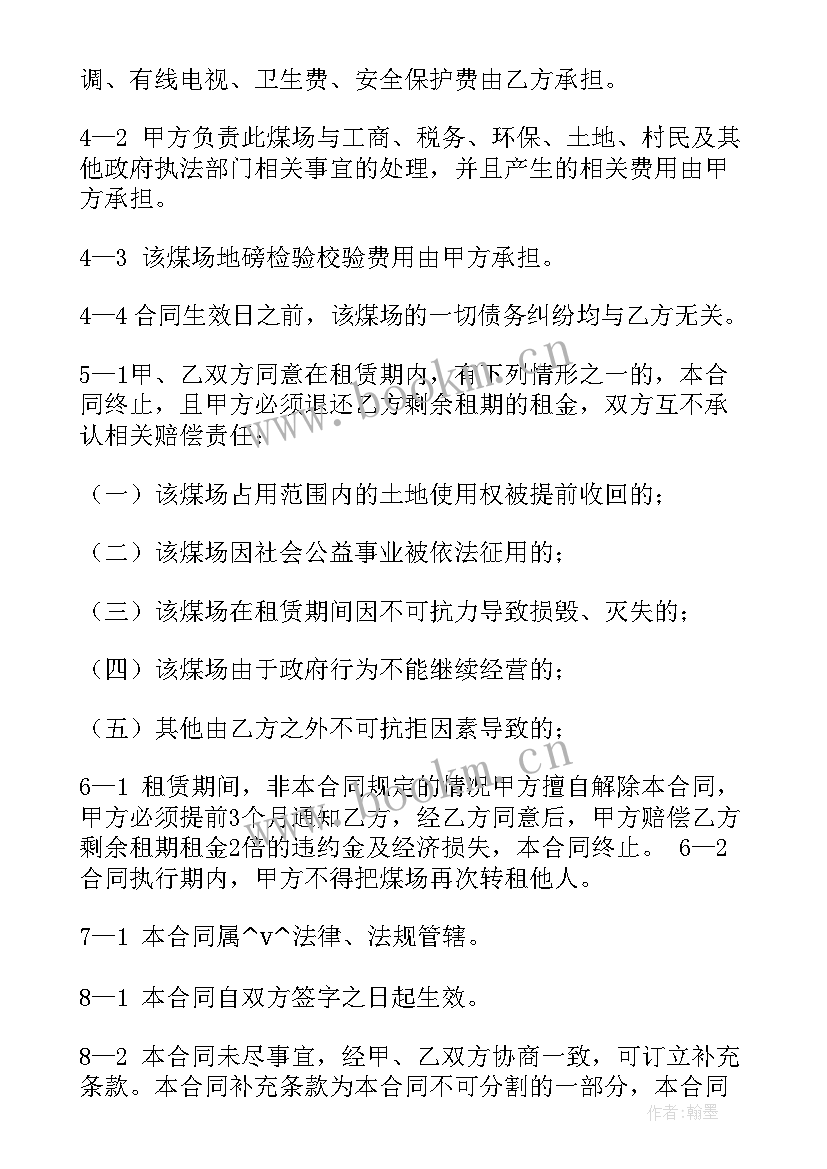 鱼塘租赁合同 杭州创意园区租赁合同(优质7篇)