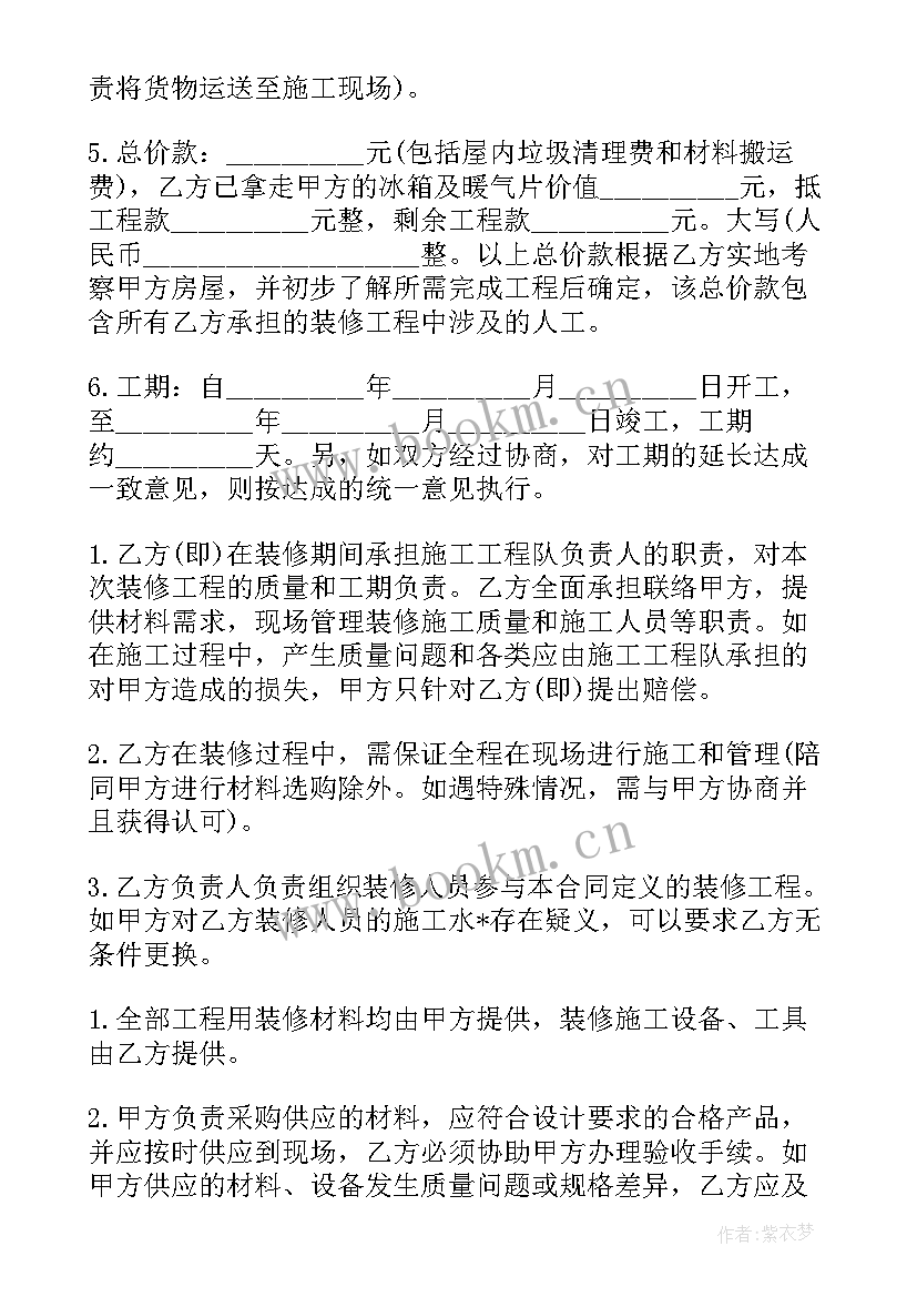 店铺租房合同标准版本 租房自己装修租赁合同优选(实用5篇)