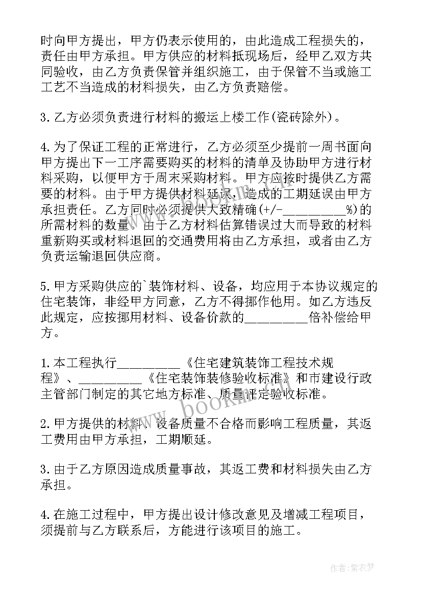 店铺租房合同标准版本 租房自己装修租赁合同优选(实用5篇)