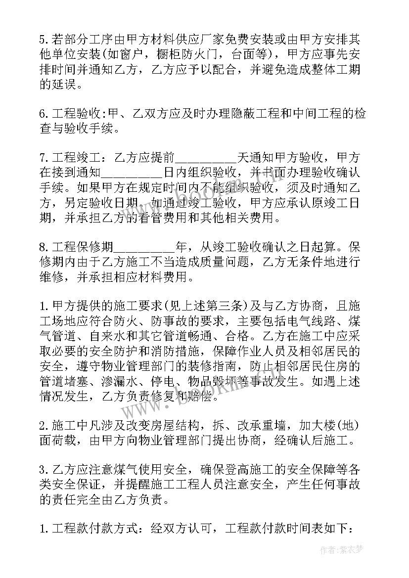 店铺租房合同标准版本 租房自己装修租赁合同优选(实用5篇)