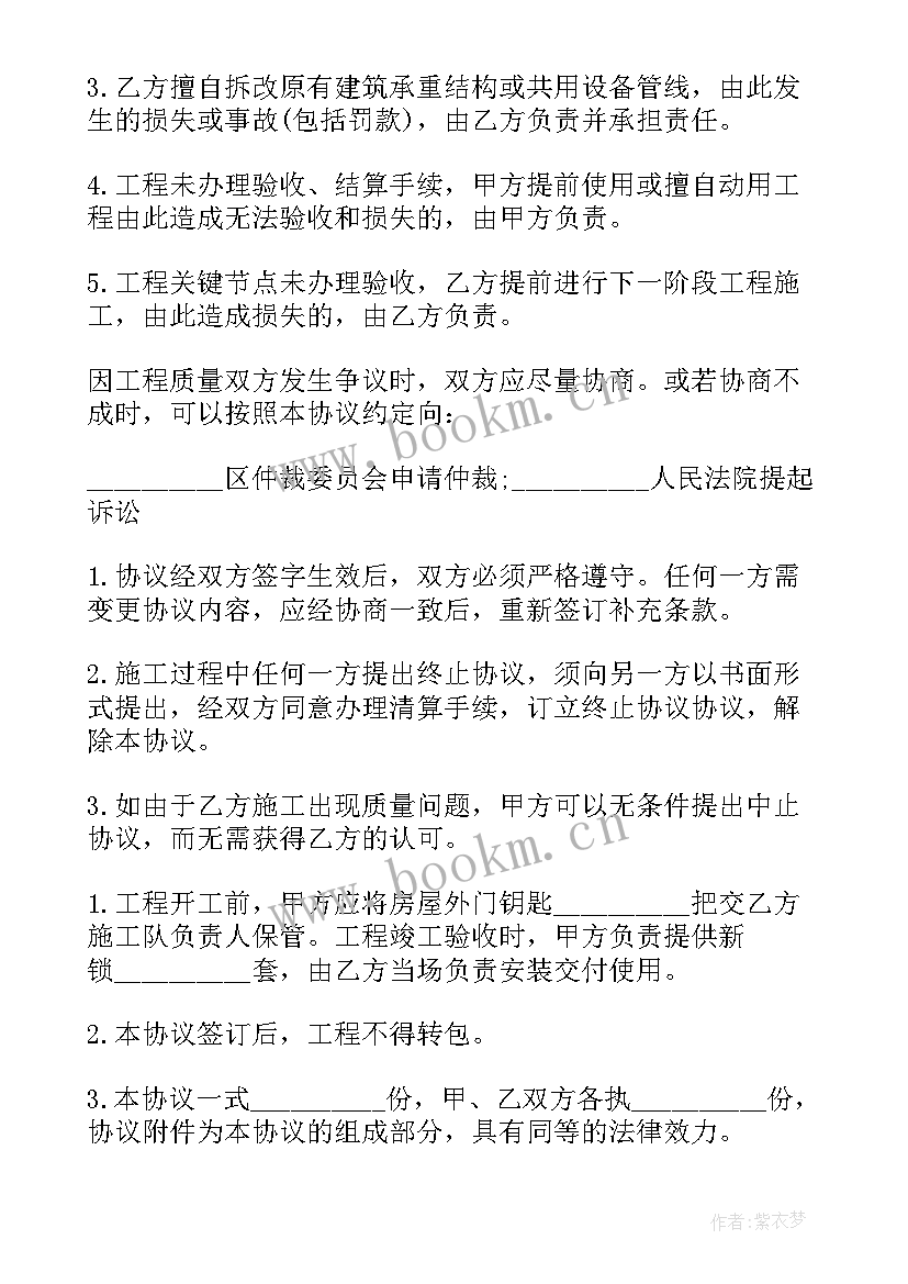 店铺租房合同标准版本 租房自己装修租赁合同优选(实用5篇)