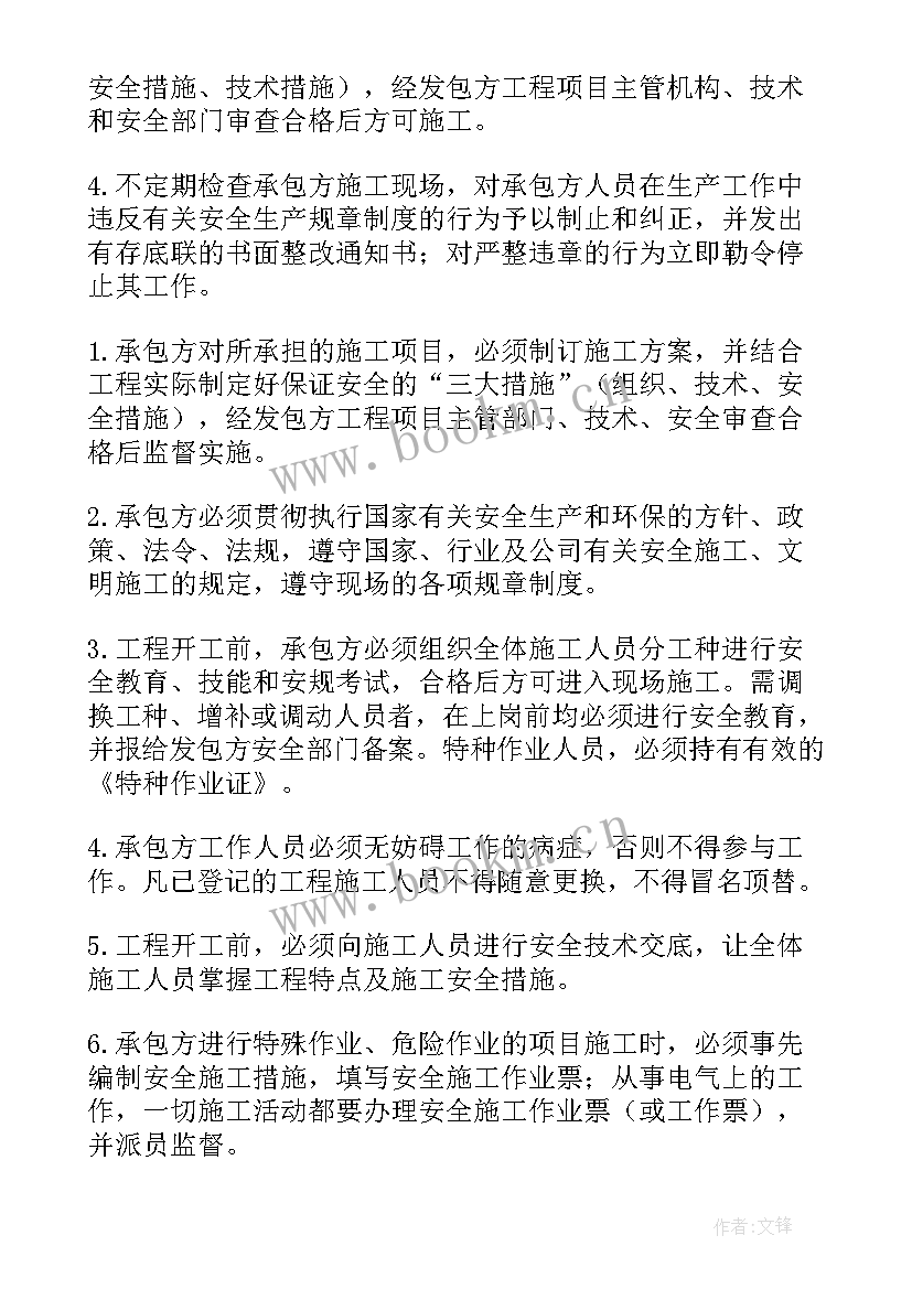 拆除类工程合同(模板5篇)