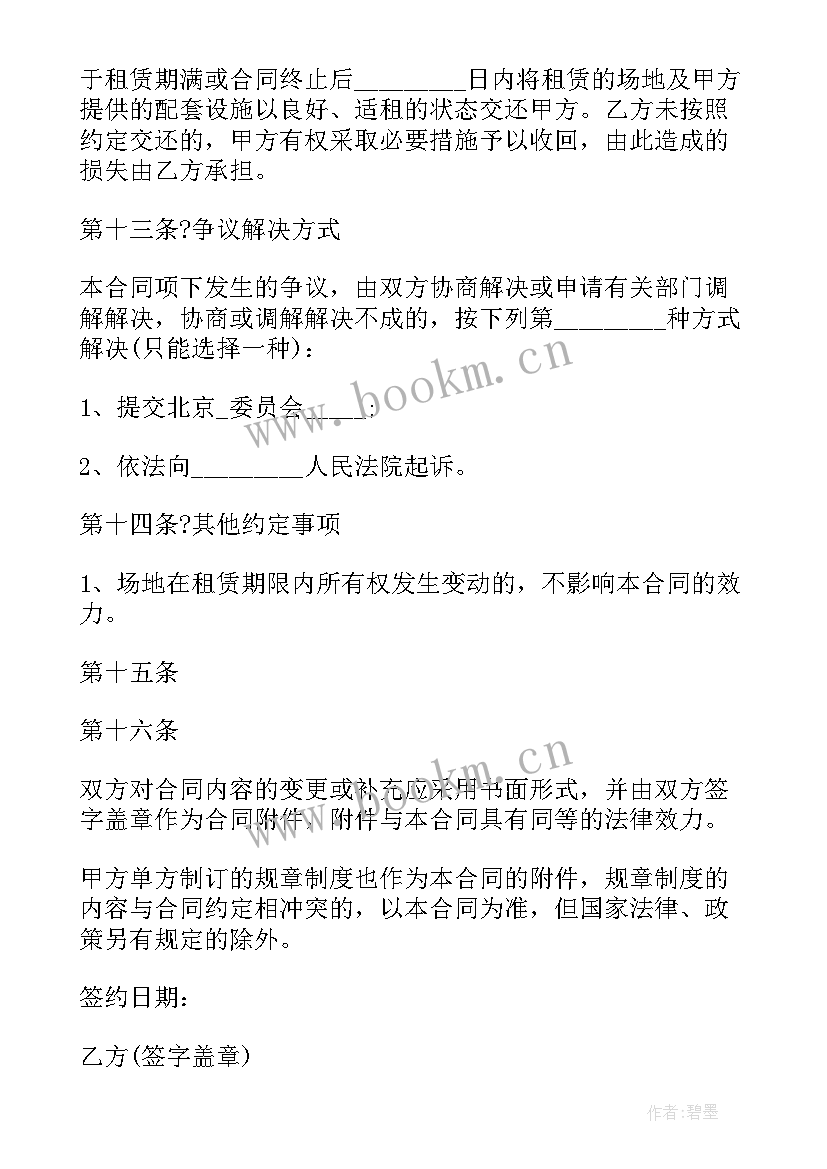 2023年场地厂房租赁合同 厂房场地租赁合同(模板5篇)