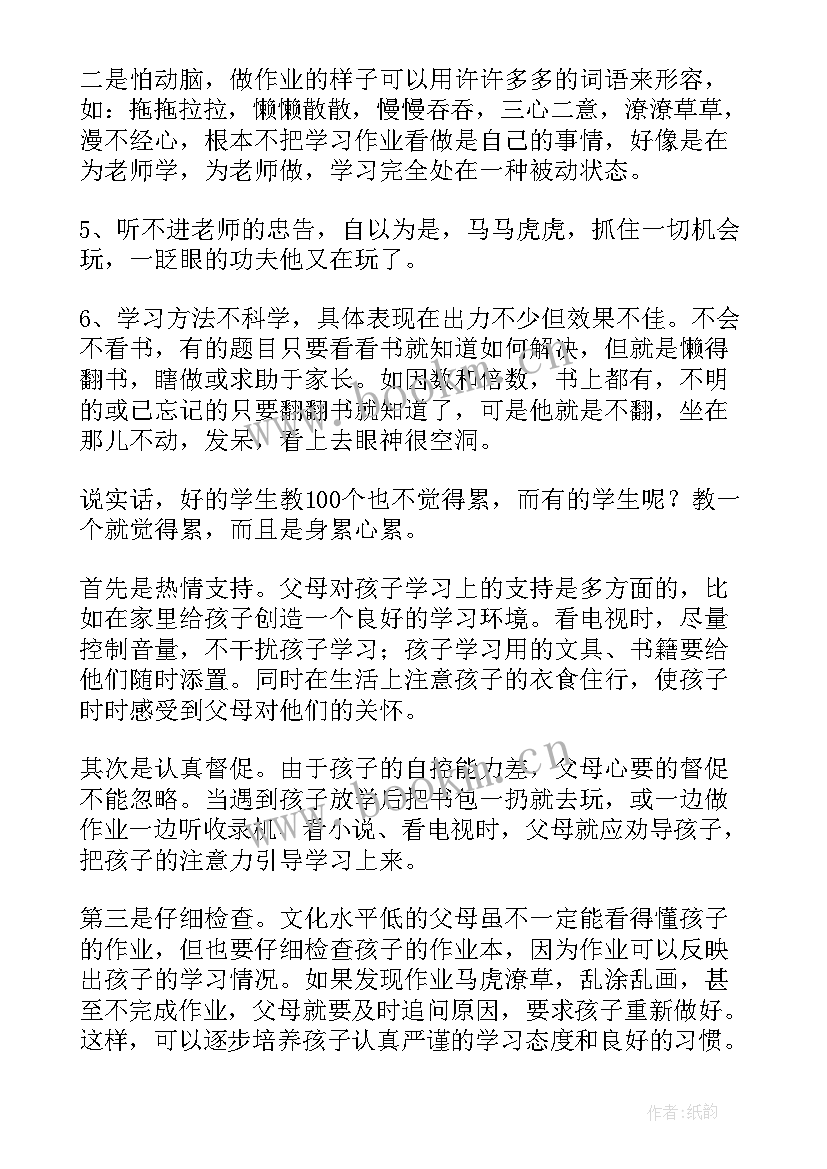 最新二年级数学老师家长会发言稿 初一上学期家长会数学老师发言稿(精选9篇)