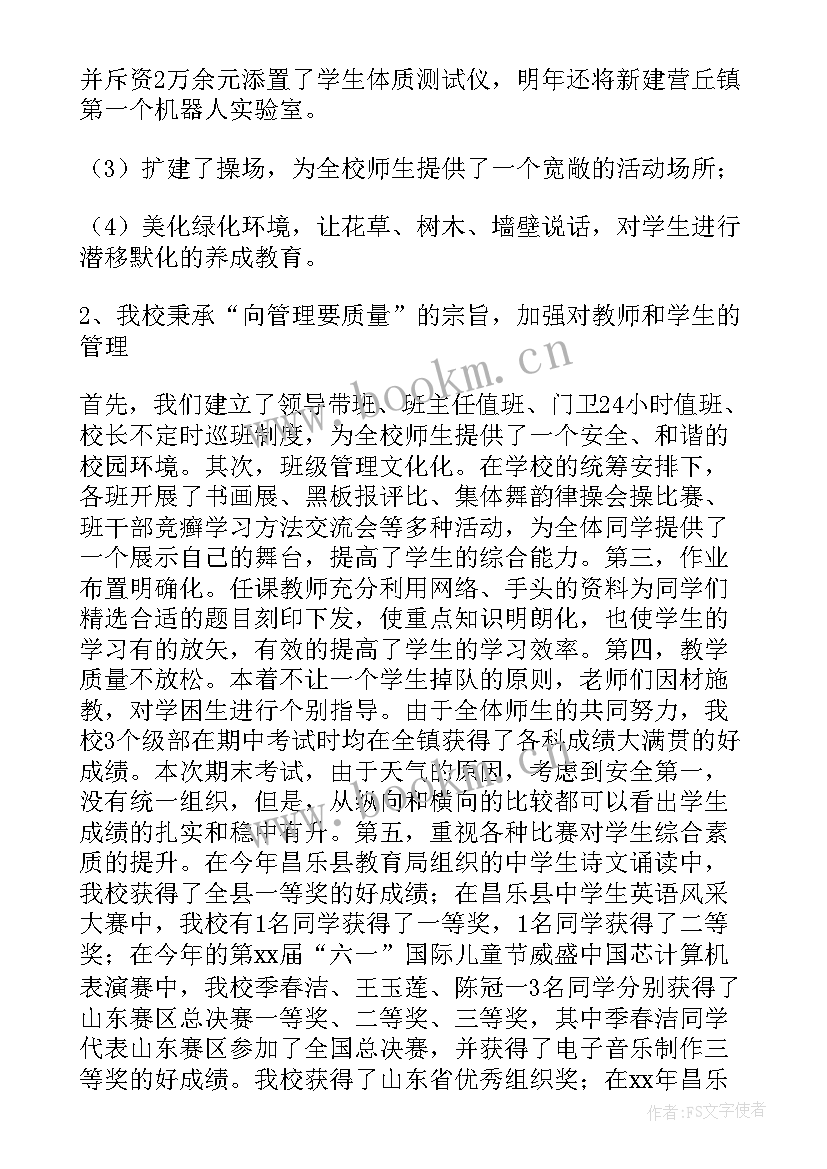 2023年初一期末家家长会流程及发言稿 初一期末家长会家长发言稿(汇总5篇)