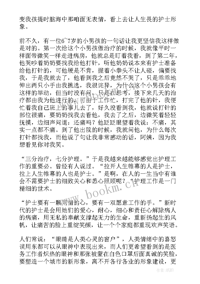 最新青年节教师发言稿(优秀5篇)