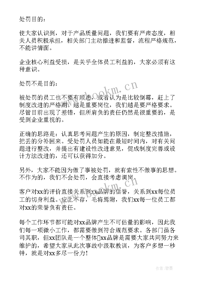 车辆事故分析 产品质量事故分析报告(汇总8篇)