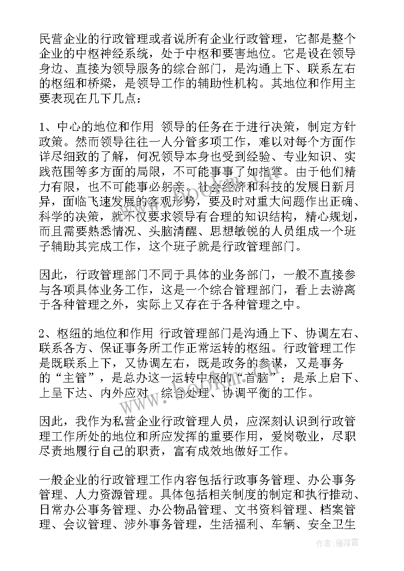 最新库管员培训心得体会 培训心得体会(优质5篇)