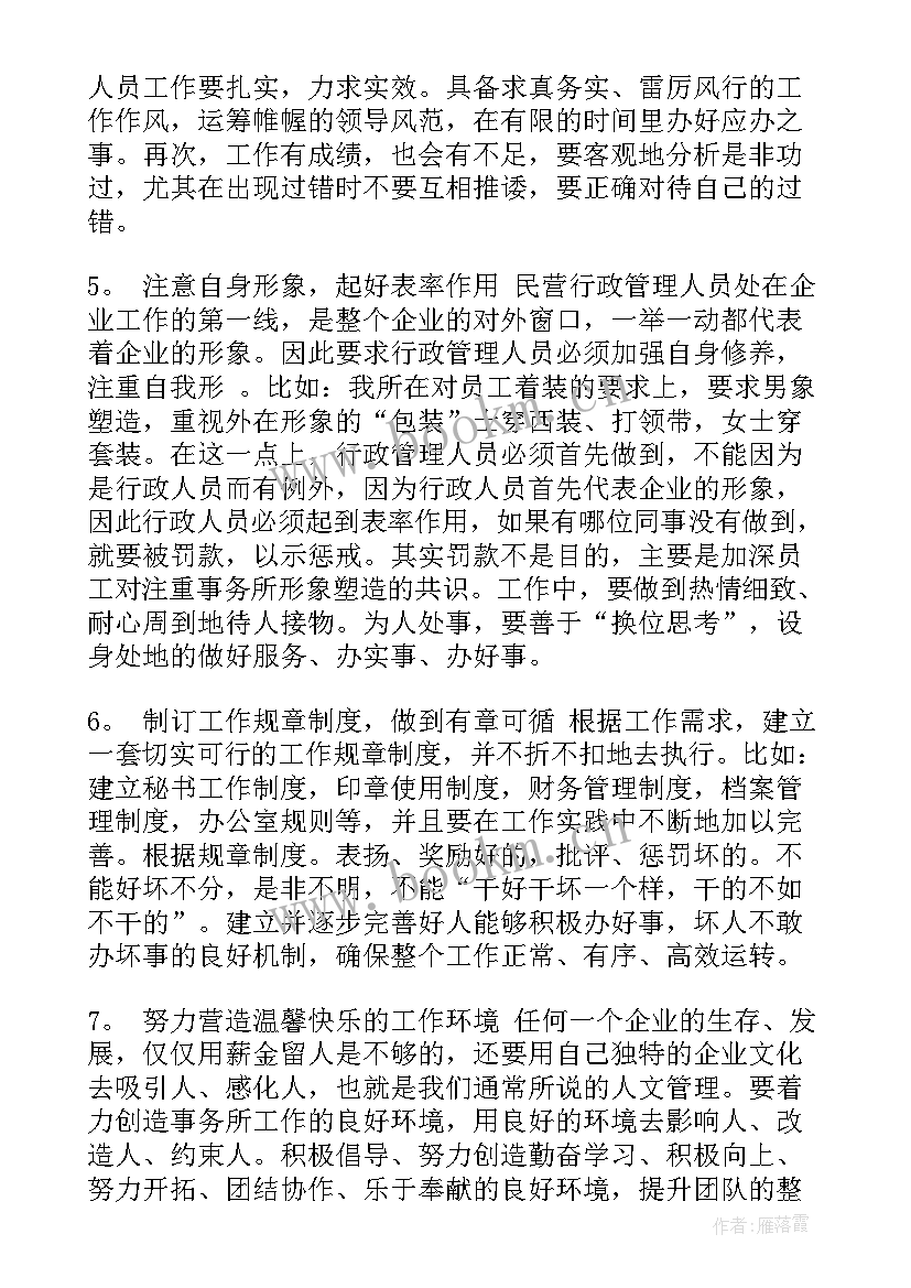 最新库管员培训心得体会 培训心得体会(优质5篇)