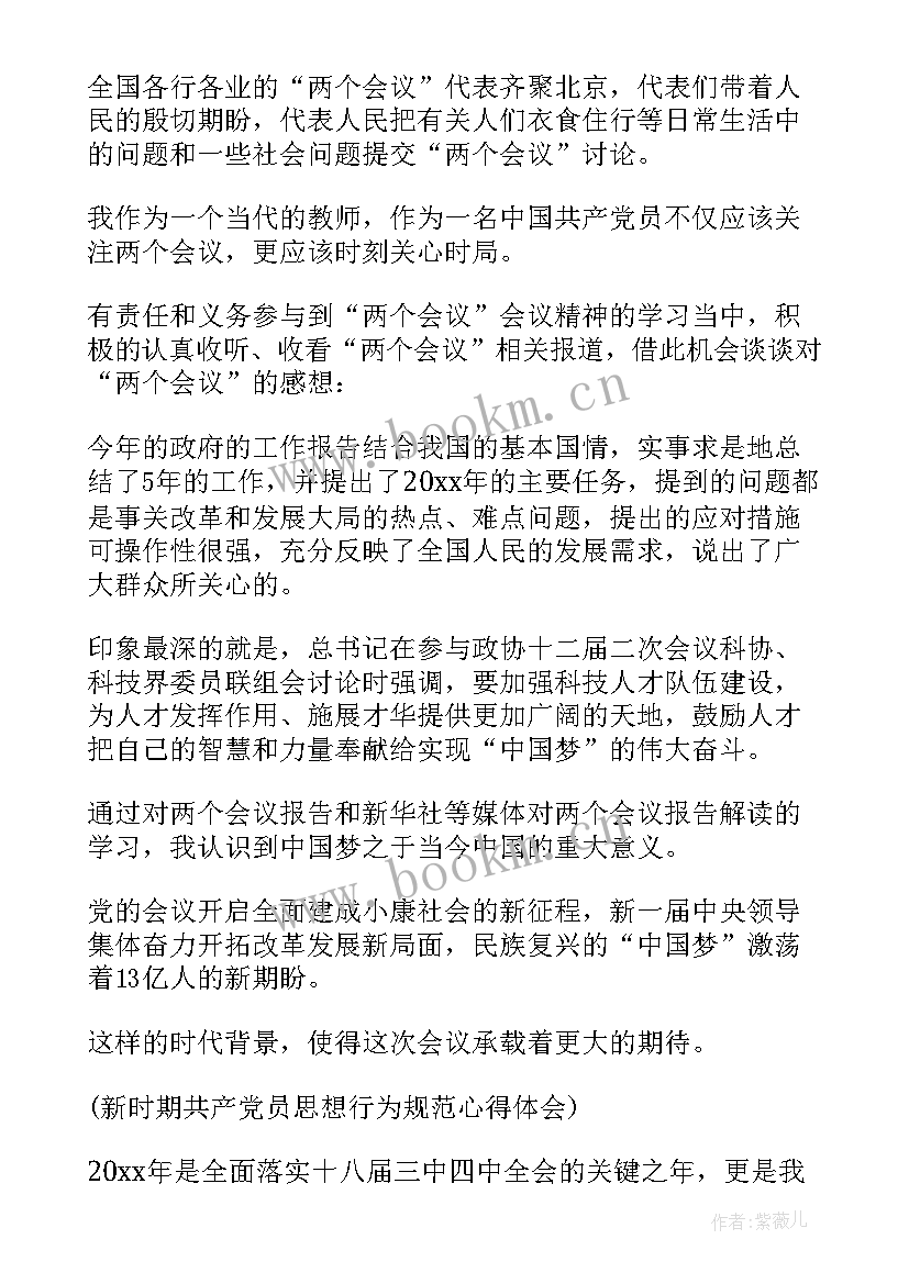 陕北秧歌的传承与发展 春训心得体会春训心得体会(通用5篇)