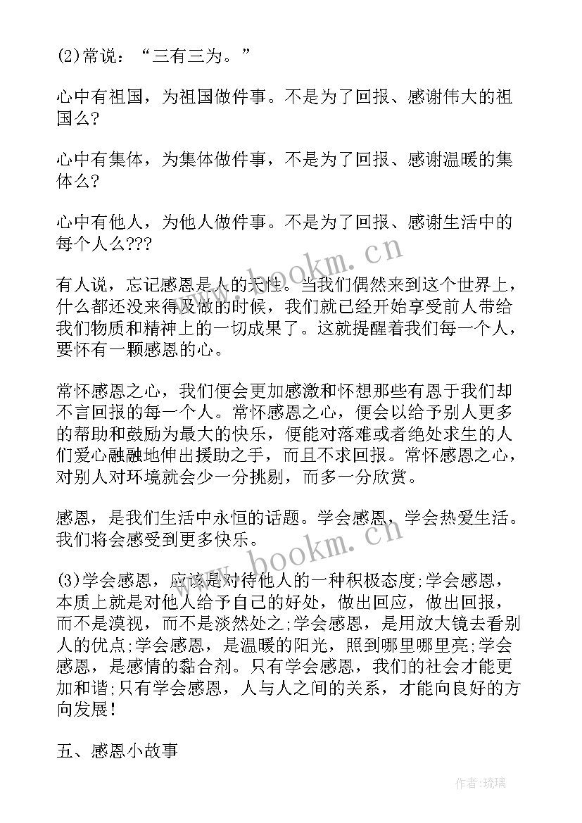 最新一年级文明主题班会教案设计(汇总5篇)