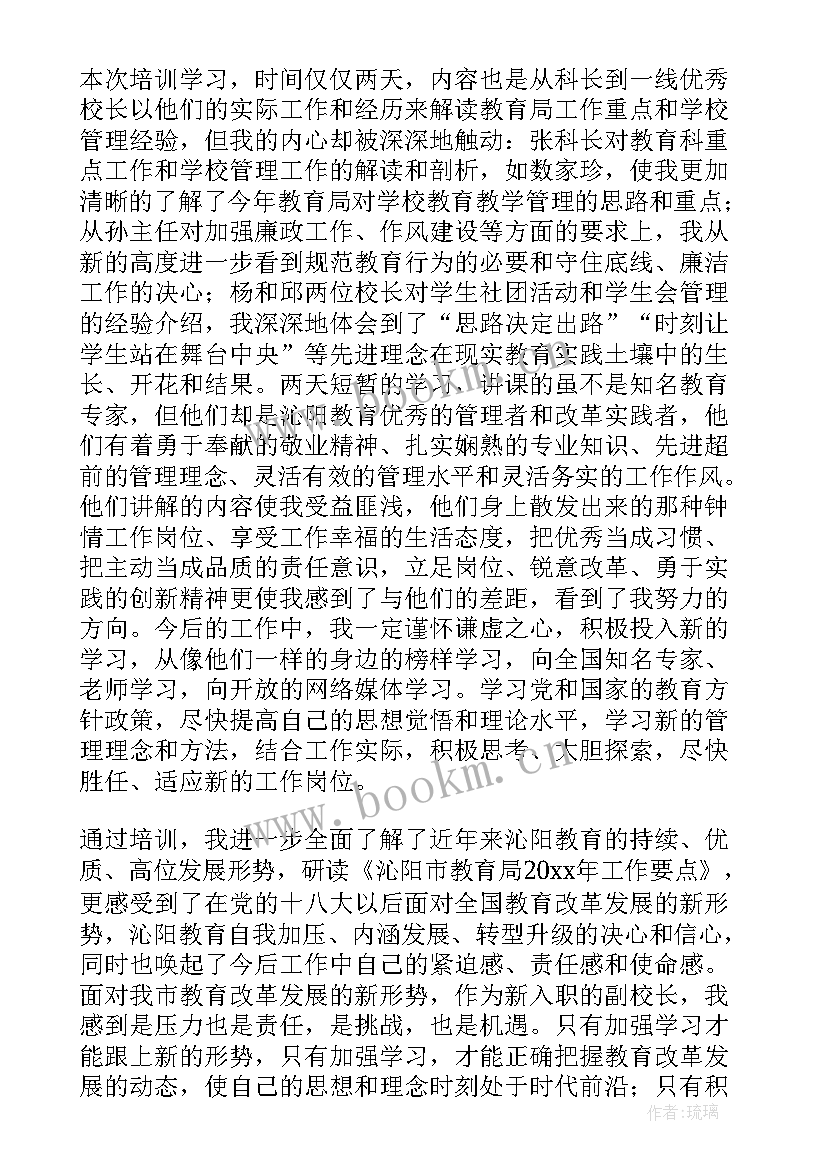 2023年参加中医培训的心得 培训心得体会(优质8篇)