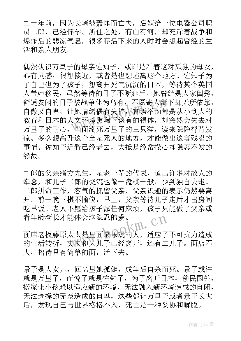 2023年钟杨心得体会 远山电影心得体会(优秀10篇)