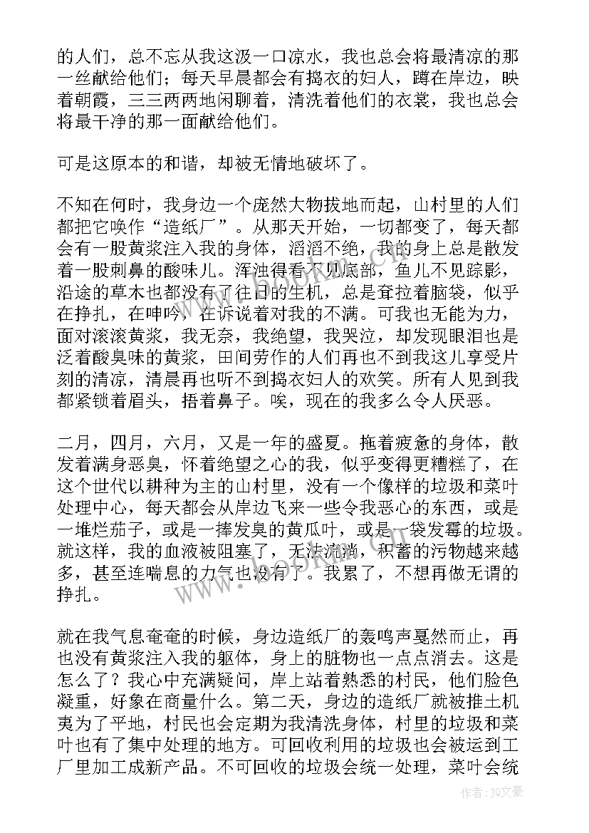2023年钟杨心得体会 远山电影心得体会(优秀10篇)