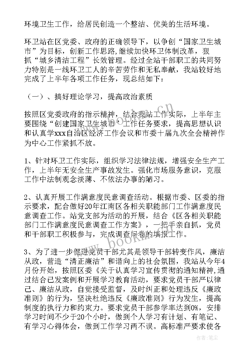 最新药房工作计划书 药房工作计划(精选10篇)