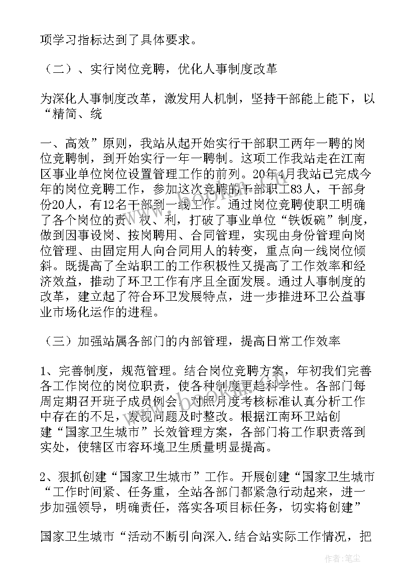 最新药房工作计划书 药房工作计划(精选10篇)