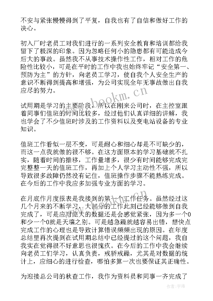 最新企业年度工作总结 企业工作总结(模板5篇)