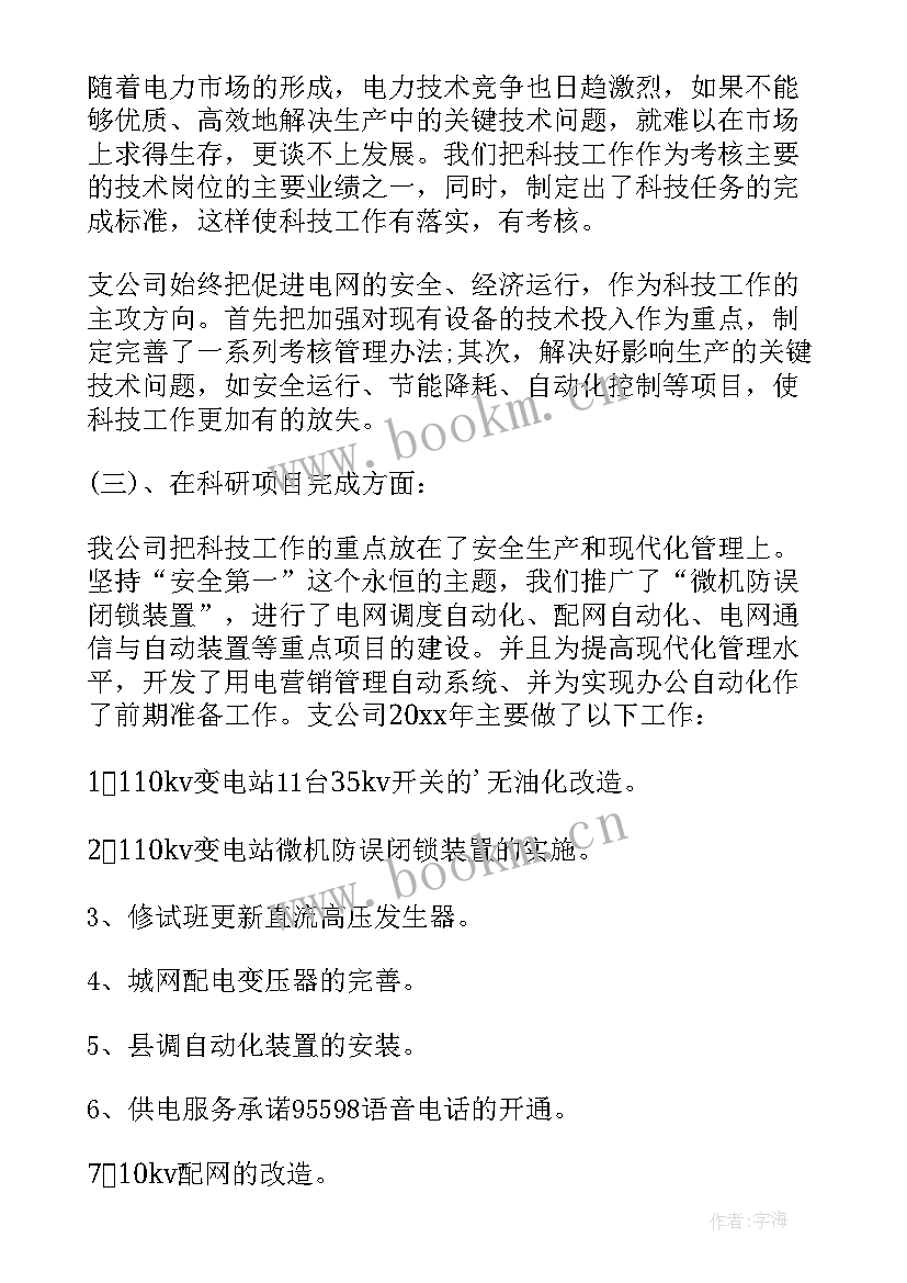 最新企业年度工作总结 企业工作总结(模板5篇)