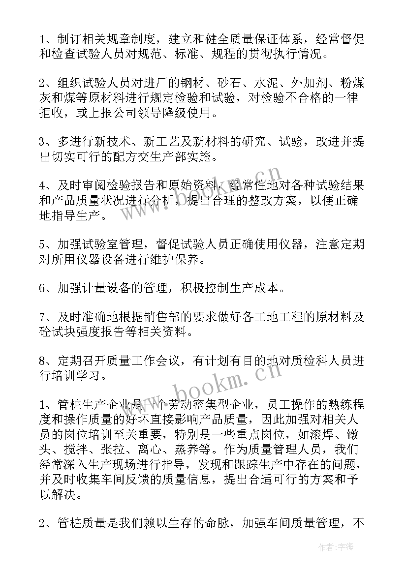 最新企业年度工作总结 企业工作总结(模板5篇)