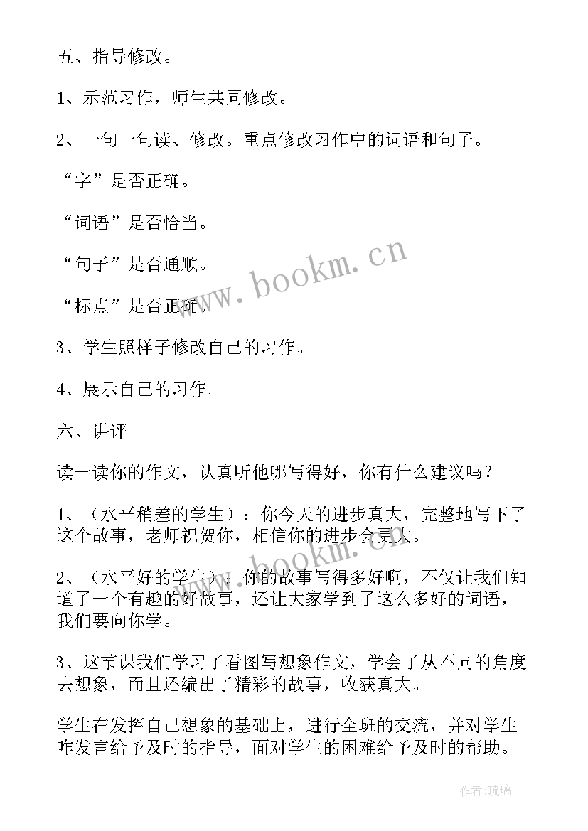 小学综合实践活动设计案例 小学生综合实践活动方案(优秀10篇)