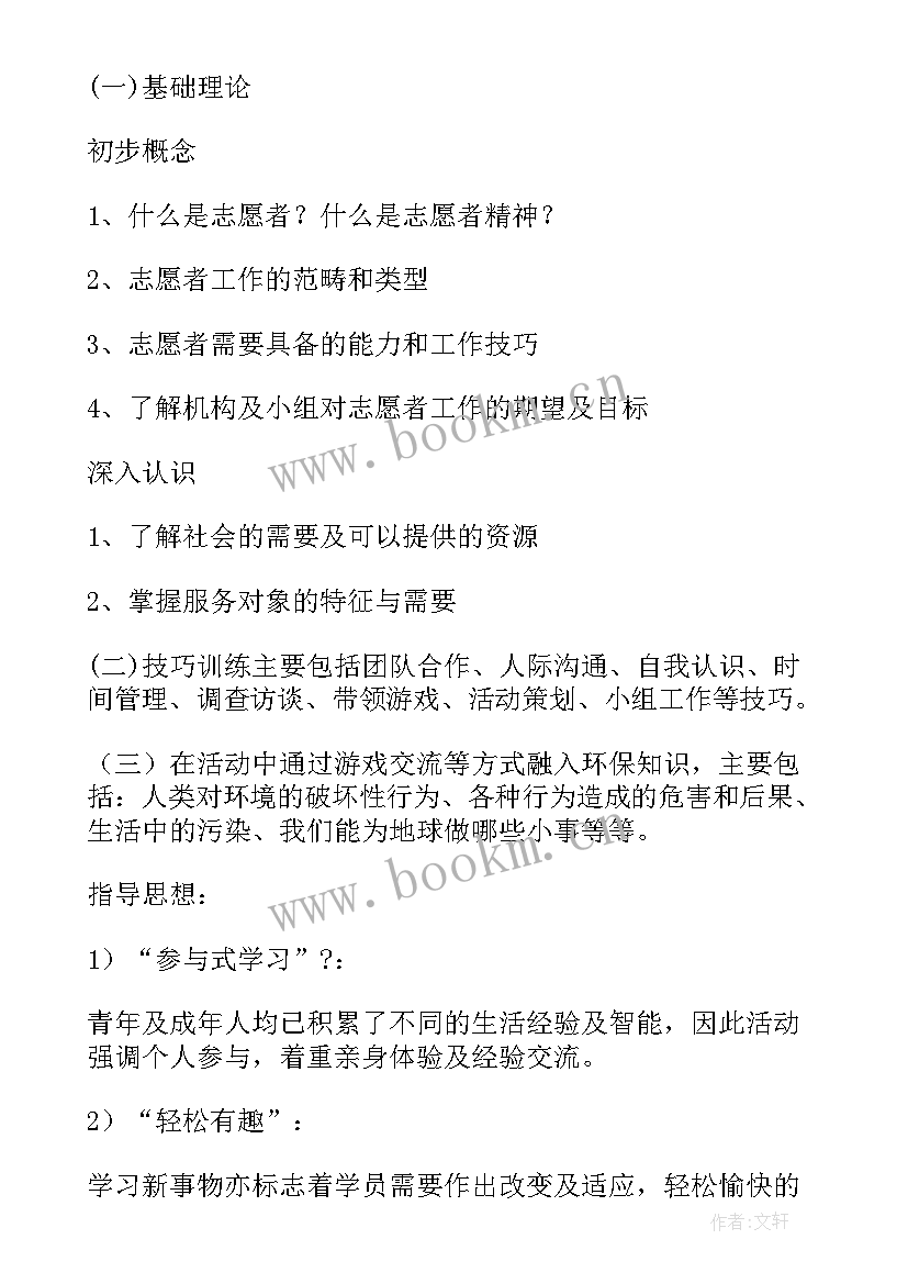 工作计划绩效考核表 工作计划绩效考核(优秀8篇)