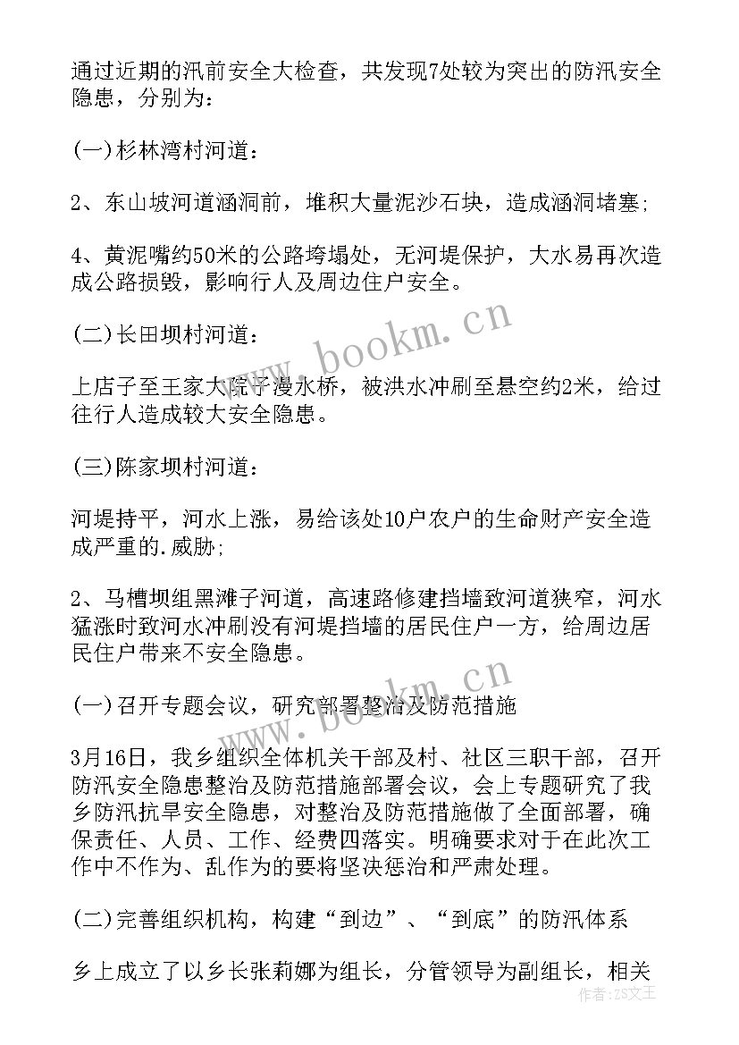 年末安全检查总结 安全检查工作总结(汇总10篇)