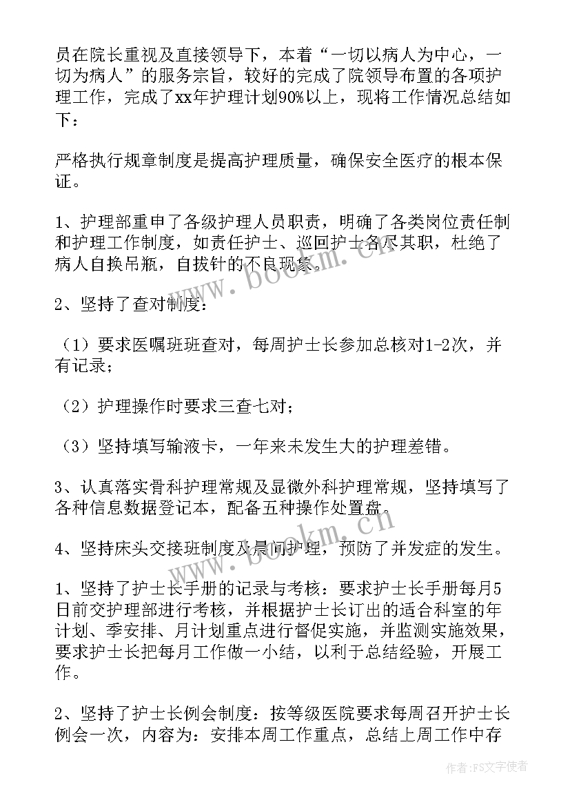 卷烟厂个人工作总结 班长的年终工作总结(实用9篇)