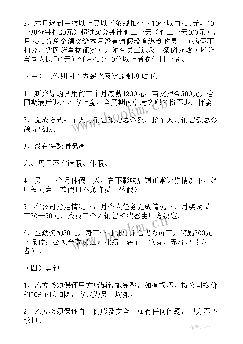 最新无固定期限合同 固定期限聘用合同(优质6篇)