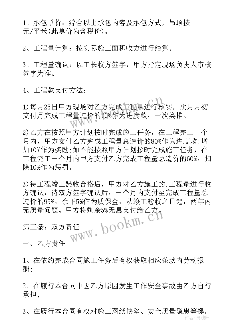 最新木工承包合同协议书 木工劳务承包简单合同(汇总5篇)