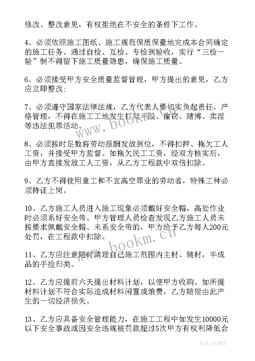 最新木工承包合同协议书 木工劳务承包简单合同(汇总5篇)