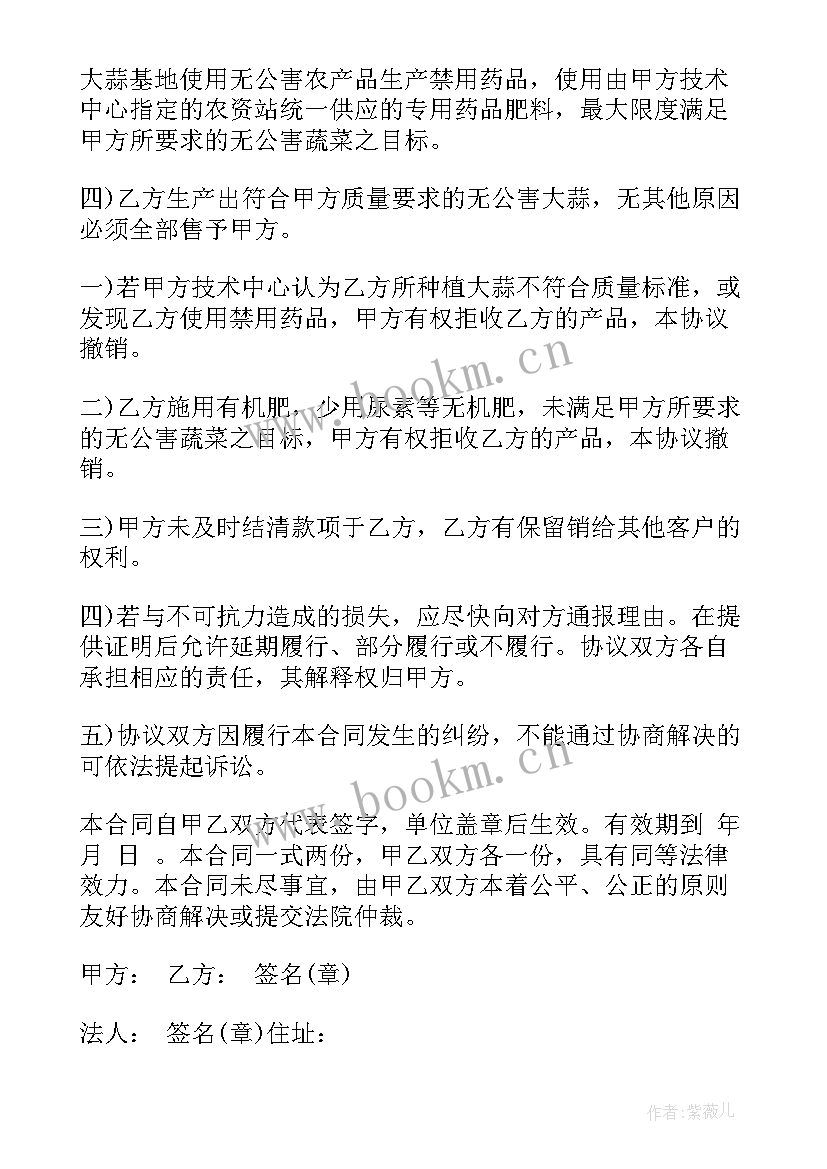 2023年合伙种植合作协议书 基地种植合作合同(精选7篇)