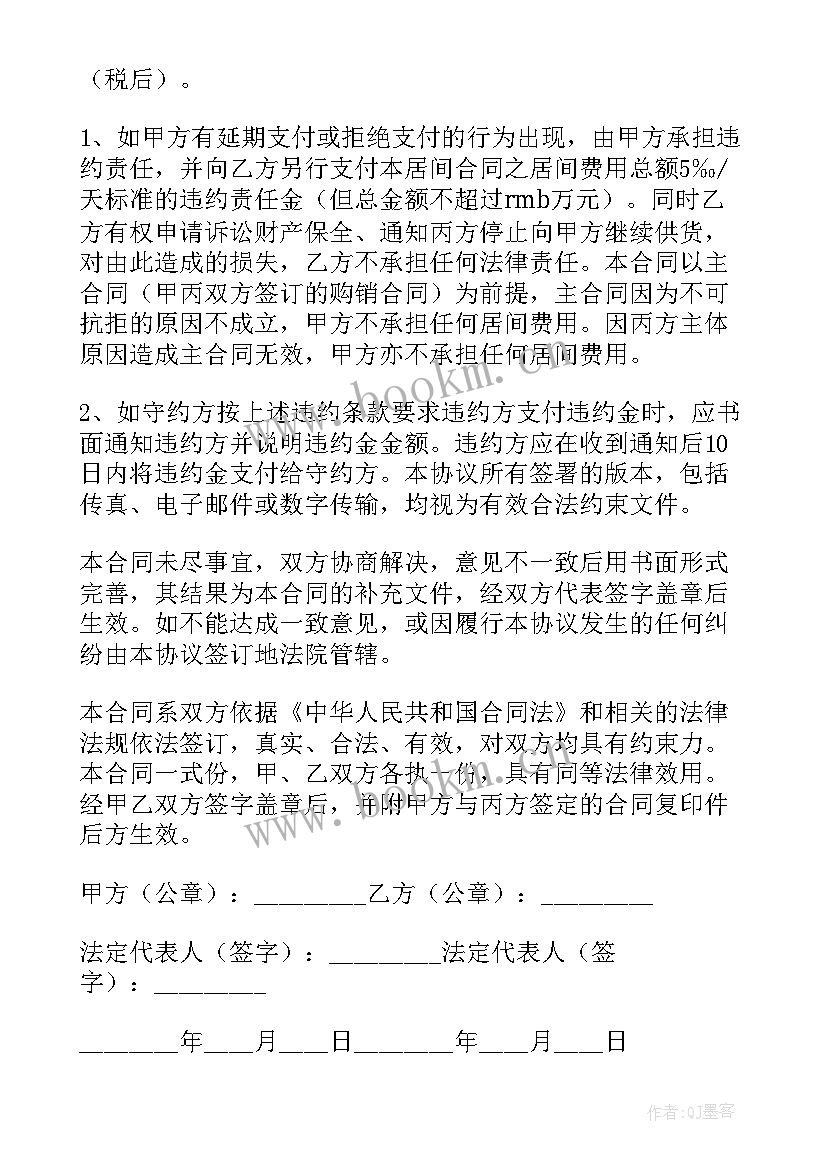 居间合同三方同意才能解除(精选9篇)