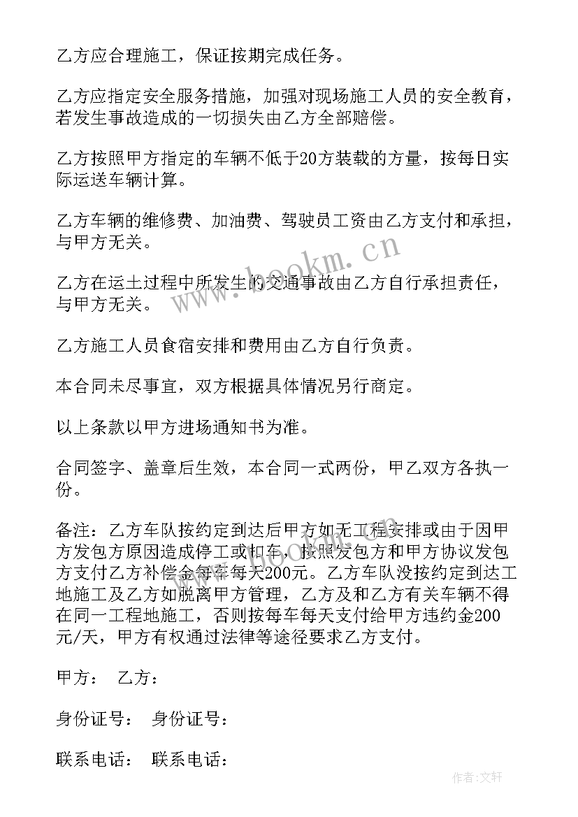 2023年土方开挖工程合同 土方工程施工合同(实用9篇)