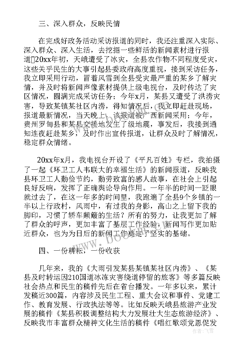 2023年工作总结视频(实用6篇)