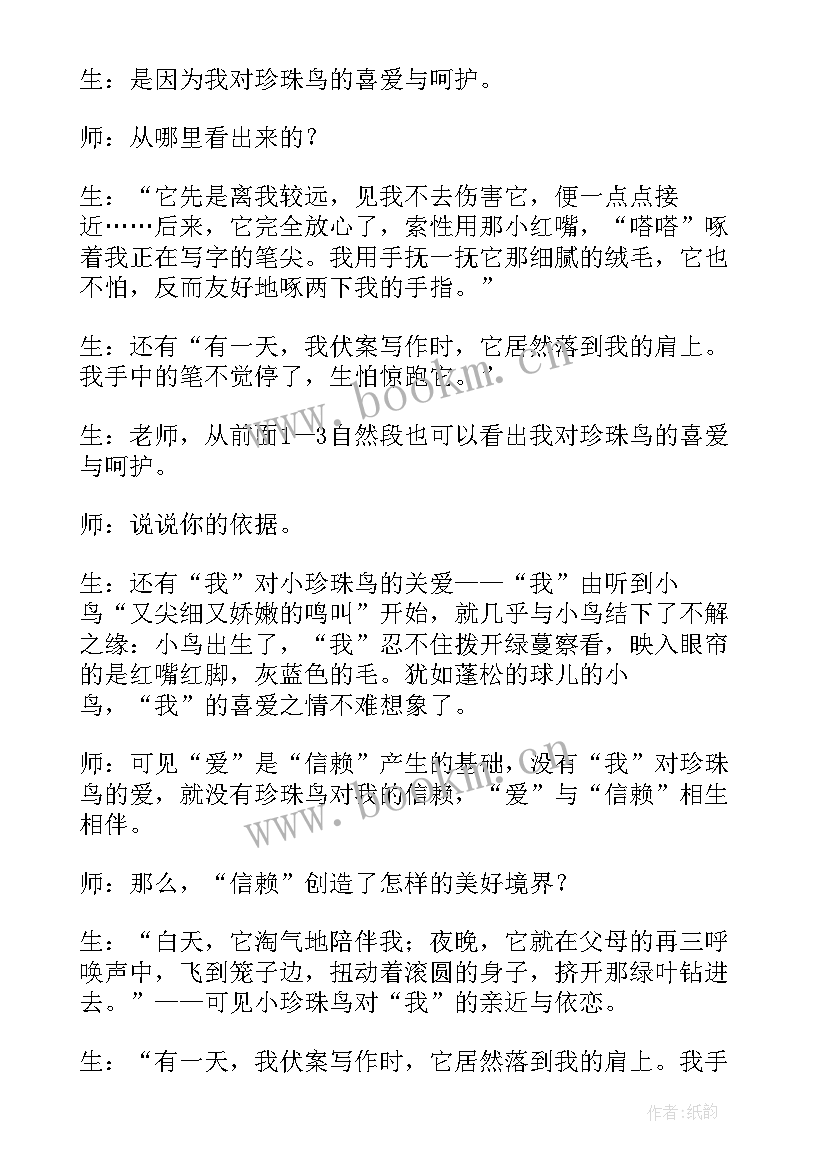 2023年对工作总结的评价(优秀9篇)