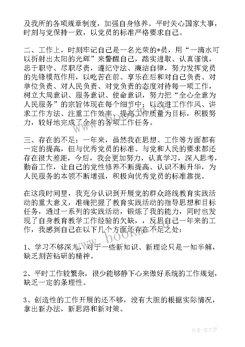 2023年党员教师工作总结个人 教师党员个人工作总结(优质7篇)